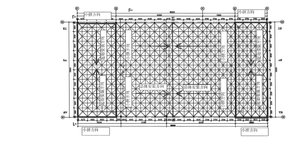 Steel space frame Installation Sequence